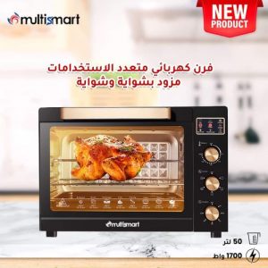 Four électrique Ventilé 1700W  50L Avec Tourne Broche Multismart  Noir  MultiSmart